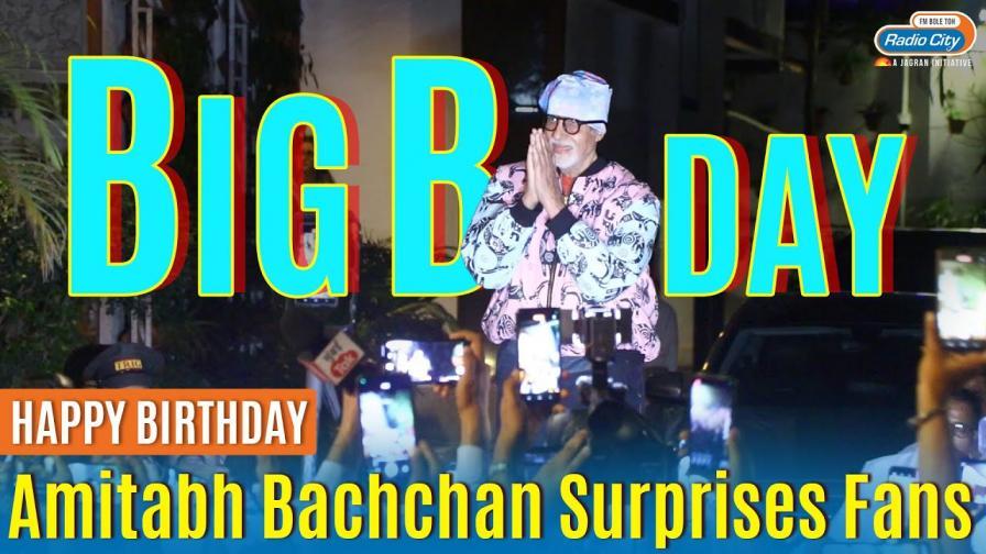 Amitabh Bachchan Makes Fans Happy On His 81st Birthday With A Surprise